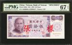 1972年台湾银行伍拾圆。单面样票。