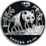 1987年亚特兰大ANA（5 盎司）银章。熊猫系列。CHINA. Atlanta ANA Silver Medal (5 Ounces), 1987. Panda Series. NGC PROOF-