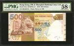 2010年香港上海汇丰银行伍佰圆。