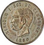 1860年柬埔寨后铸4法郎。 CAMBODIA. 4 Francs, 1860. Norodom I. PCGS AU-55 Gold Shield.