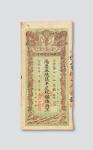 宣统三年（1911年）陕西大清银行兑换银票伍两