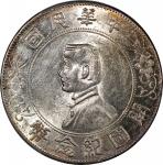孙中山像开国纪念壹圆普通 PCGS AU 58 China, Republic, [PCGS AU58] silver dollar, ND (1927),  Memento Dollar , hig