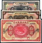 民国十三年（1924年）黑龙江广信公司哈尔滨壹圆、伍圆、拾圆单正、反样票各一枚