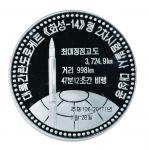 North Korea 2017, 100 Won 2nd Test of Hwasong-14 PCGS 68DCAM