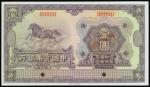 National Industrial Bank of China, 1 Yuan, Specimen, 1924, red serial number 00000, violet on multic