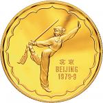 1979年四运会纪念章，一金，三银，附证书
