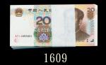 2005年中国人民银行贰拾圆，AJ补版票100枚，其一不连号。均全新2005 The Peoples Bank of China $20 Replacement Note, s/ns AJ148556