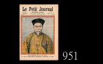 1896年法国彩色日报，头版李鸿章大使像。九成新France, copy of 1896 Le Petit Journal with colour portrait of Ambassador Li 
