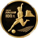 1993年第十五届世界杯足球赛纪念金币1/3盎司 NGC PF 69