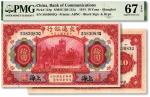 民国三年（1914年）交通银行红色拾圆，黑字“上海”地名，前后字轨，较少见，纸张硬挺白净，色彩浓郁醇厚，九八成新（少见之亚军分，冠军分仅1枚，PMG-67EPQ/2118793-013）