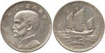CHINA, CHINESE COINS, Republic, Sun Yat-Sen : Pattern Silver Dollar, Year 18 (1929), made in USA, Ob