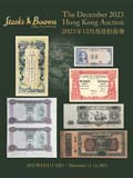 SBP2023年12月香港-中国及世界纸钞网拍