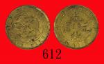 湖南省造光绪元宝黄铜元十文Hunan Province, Kuang Hsu Copper 10 Cash, ND (1902-06) (Y-113a). PCGS MS63 金盾