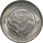 云南省造光绪元宝三钱六分困龙 PCGS MS 63 CHINA. Yunnan. 3 Mace 6 Candareens (50 Cents), ND (ca. 1911). Kunming Mint