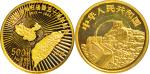 1995年台湾光复5盎司金币 完未流通