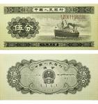 1953年第二版人民币 伍分 PMG 67EPQ 1844558-032