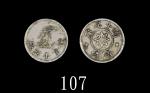 1870-90年赞拿士布碌(19世纪英国著名纺织商)及唏士洋行发行5仙铜镍质代用币，曾在港粤一带流通1870-90 Jonas, Brooks & Brothers Co. & Hirst Co. C