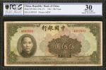 民国三十一年中国银行伍佰圆 CHINA--REPUBLIC. Bank of China. 500 Yuan, 1942. P-99. PCGS GSG Very Fine 30.
