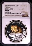 1999年北京国际钱币博览会纪念镀金币1盎司熊猫 NGC MS 68