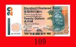 1996年香港渣打银行贰拾圆，BL333333号。全新Standard Chartered Bank, $20, 1/1/1996 (Ma S18a), s/n BL333333. Choice UN