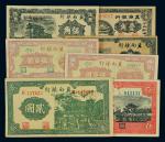 14110   解放区冀南银行纸币一组七枚，七成至九五成新