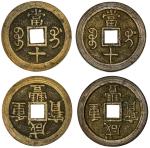 China. Qing Dynasty. Kwangsi Province. Hsien-feng (1851-1861). Pair of 10 Cash. Guilin mint. 40mm, 2