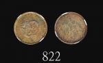 江苏省造光绪元宝飞龙制钱十文Kiang-Soo Kuang Hsu Copper 10 Cash, ND (1902) ( CCC-236). NGC AU55BN #3647027-001