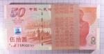 LOT#78FK（庆祝中国人民共和国成立50周年纪念钞50元 100枚连号）