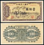 1949年第一版人民币壹佰圆“驮运”/PMGEPQ66