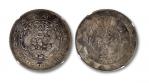 光绪年造造币总厂户部丙午中字壹两银币一枚  NGC MS64 1757470-010 原铸版