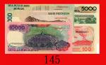 1992、98年印尼银行纸钞一组六枚：100 - 20000卢比，全000001号。均全新Bank Indonesia, a group of 6 from 100 - 20,000 Rupiah, 