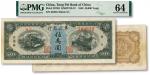 民国三十七年（1948年）东北银行地方流通券伍万圆，纸张白净，色彩明丽，九八成新