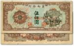 民国三十七年（1948年）冀南银行马车运输图伍佰圆票样，正背2枚同号成对