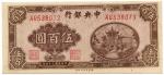 BANKNOTES. CHINA - REPUBLIC, GENERAL ISSUES. Central Bank of China : 500-Yuan, 1945, serial no.AG538