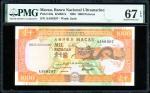1988年澳门大西洋海外汇理银行1000元，编号AA88207，PMG 67EPQ，首发年份美品