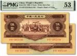 第二版人民币1956年黄伍圆共2枚连号，号码无“3、4”，纸张硬挺，雕刻版纹理明显，色彩浓郁纯正，原汁原味，九成新（均为PMG-53/2056527-011、-012）
