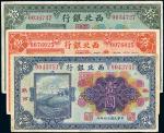 民国十四年（1925年）西北银行壹圆、伍圆、拾圆共3枚全套，热河地名，八至九成新