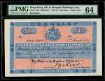 1897年汇丰银行拾圆样票 PMG Unc 64 The Hongkong and Shanghai Banking Corporation $10 specimen