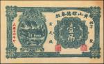 民国十四年黄山舘德泰昶一吊。CHINA--MISCELLANEOUS. Local Currency. 1 Tiao, 1925. P-Unlisted. Very Fine.