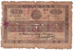 1872年香港上海汇丰银行1元，编号55271，左下手签，右下机印署名，G品相，本钞虽品相未算出众，PMG仅得3枚评级纪录，珍稀程度不言而喻