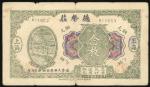 民国十三年私钞德韾庄铜元念枚，上海地名，编号061659，F品相，未有收录在图录中的老上海钞，非常罕见