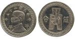 CHINA, CHINESE COINS from the Norman Jacobs Collection, REPUBLIC, Copper Nickel Pattern 5-Cents, Yea