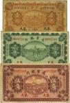 民国十八年（1929年）边业银行壹角、贰角、伍角共3枚全套，奉天地名，台湾藏家出品，七至八成新