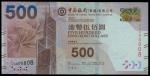 Bank of China, $500, 1.1.2014, semi lucky serial number CG000808, brown on multicolour, bank buildin