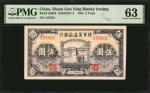 民国三十年陕甘宁边区银行伍圆。 CHINA--COMMUNIST BANKS. Shaan Gan Ning Bianky Inxang. 5 Yuan, 1941. P-S3655. Choice 