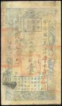 Qing Dynasty, Hu Bu Guan Piao, 1 tael, Year 6 (1856), Jia prefix number 15339, vertical format, blue