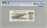 第三套人民币二罗马伍角券一张，汇藏评级 68EPQ，尾号201