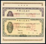 1954年中国人民银行回乡转业建设军人生产资助金兑取现金券伍拾万圆、壹佰万圆正、反单面印刷样票各一枚，九八成新