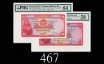1969、70年香港上海汇丰银行一百圆，两枚评级品1969 & 70 The Hong Kong & Shanghai Banking Corp $100 (Ma H32), s/ns 611805U