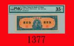 民国三十六年东北银行伍百圆Tung Pei Bank of China, $500, 1947, s/n KI061134. PMG EPQ 35 Choice Very Fine